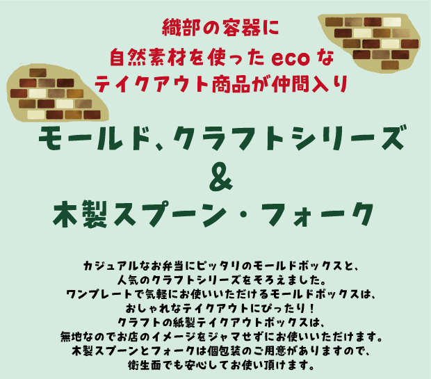 
モールド、クラフトシリーズ＆木製スプーン・フォーク 